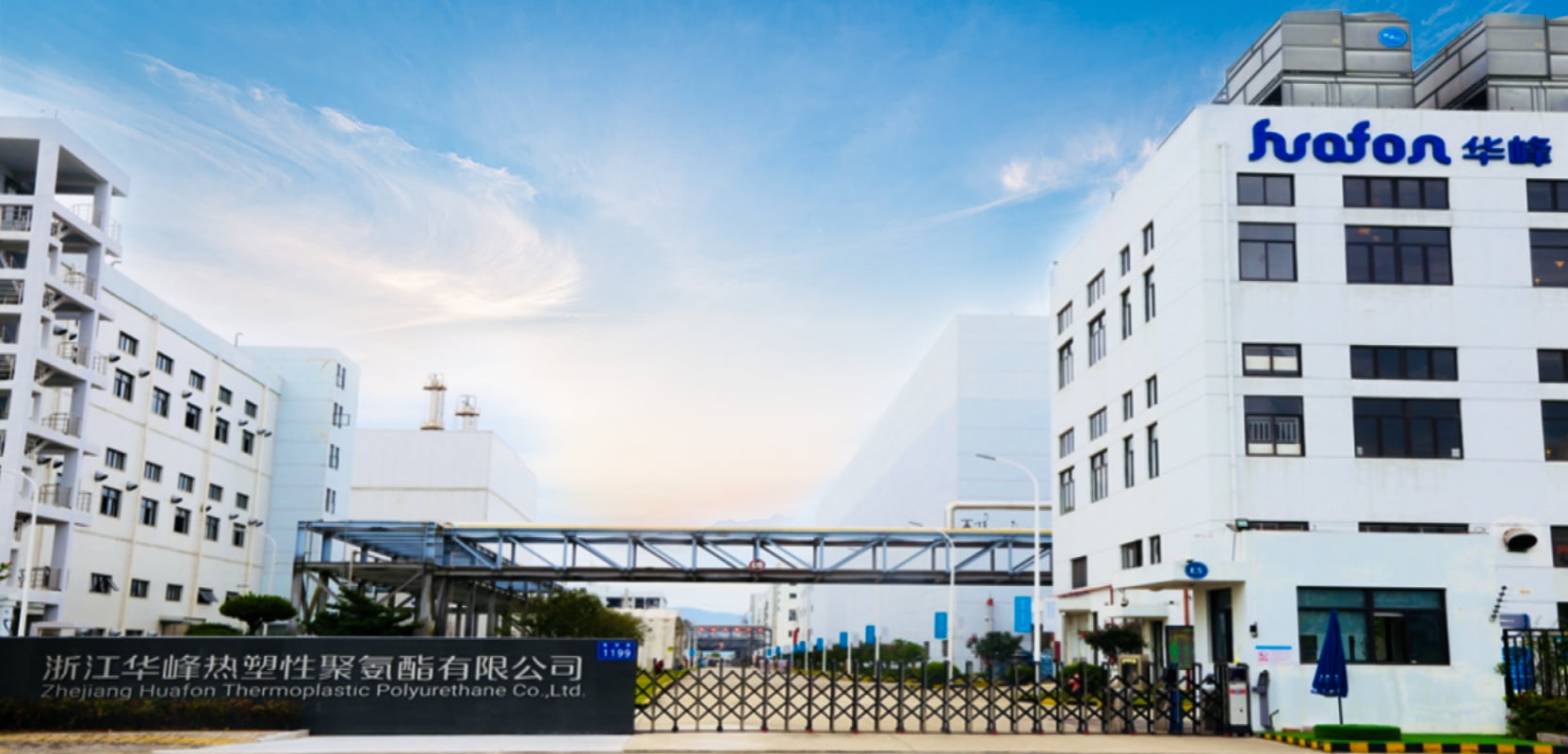 华峰集团官方网站建设