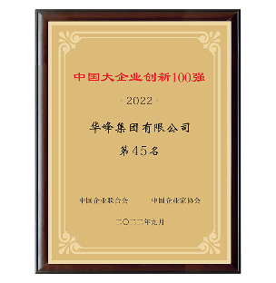 华峰集团官方网站建设