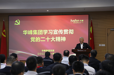 华峰集团官方网站建设