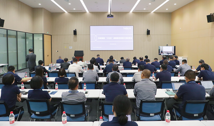 华峰集团官方网站建设