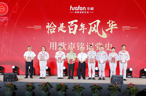 华峰集团官方网站建设