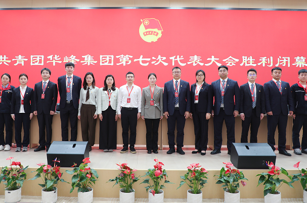 华峰集团官方网站建设