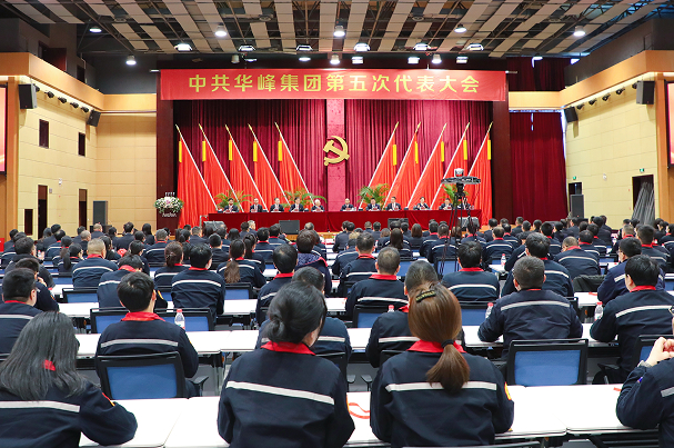 华峰集团官方网站建设