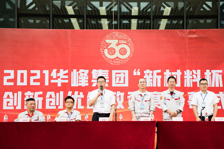 华峰集团官方网站建设